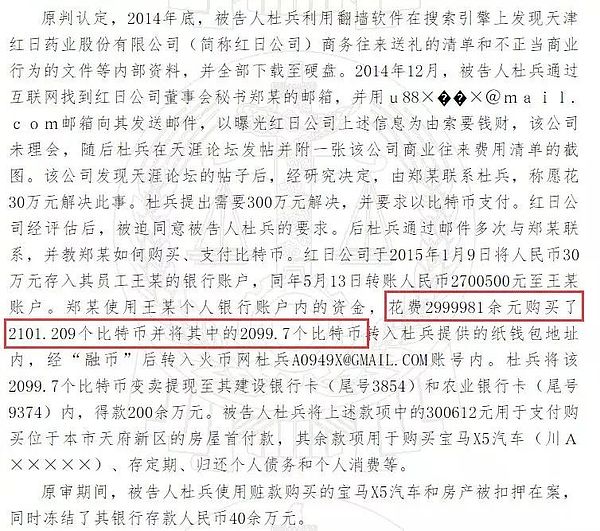 黑客敲诈上市公司2100枚比特币是福是祸？