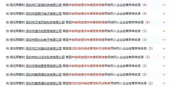 奇葩奇葩处处哀：老总买爹维权 坐吃25家不良公司