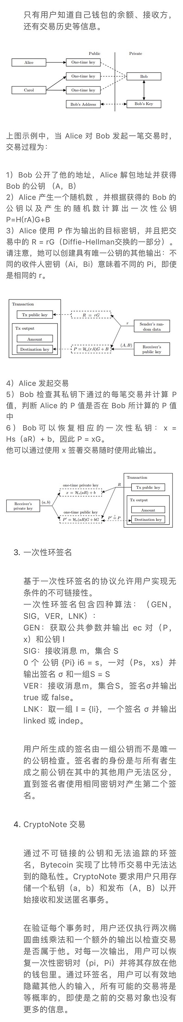 字节币代码质量差 先发优势尽失｜标准共识评级