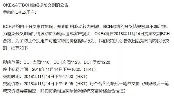 BCH分叉前夕谁把行情推下水？