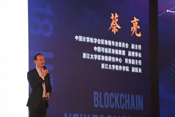 “2018区块链新经济杭州峰会”开幕 共谋区块链技术新发展