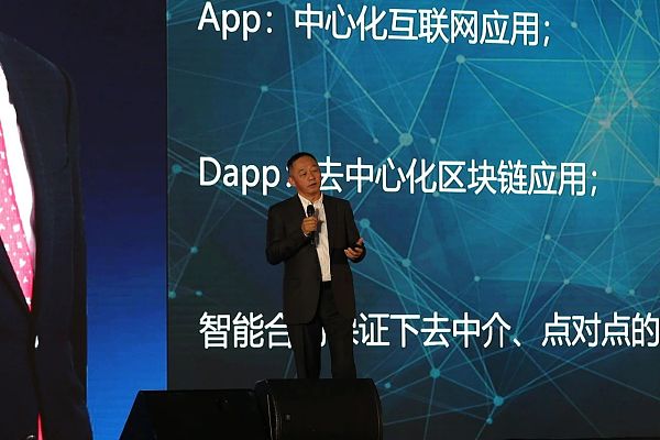 “2018区块链新经济杭州峰会”开幕 共谋区块链技术新发展