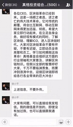 网曝徐小平疑似离开链圈 坚定的区块链信仰被币价摧毁？