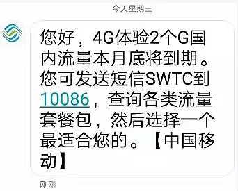 中国移动用了SWTC?