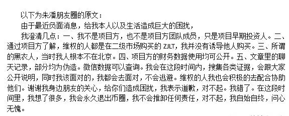 徐小平疑似退圈？细数那些背叛了区块链的“布道者”