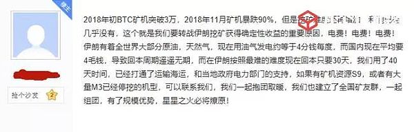 国内矿场混不下去了 矿圈“敢死队”出海寻生机？