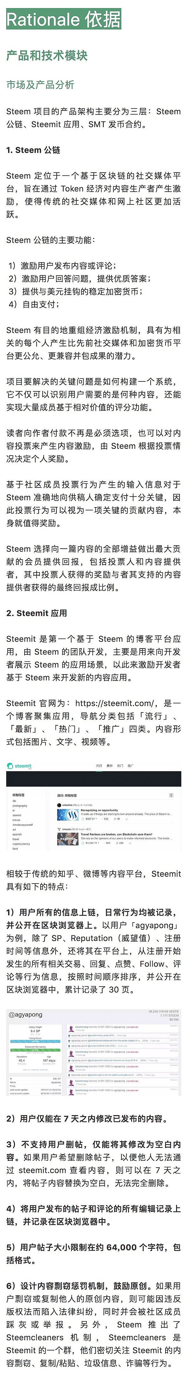 Steem 裁员近 70% Token 经济系统仍需完善｜标准共识评级调整