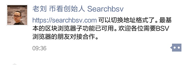 知名稳定币Basis面临关闭 比特大陆死拿BSV意图美化财报？