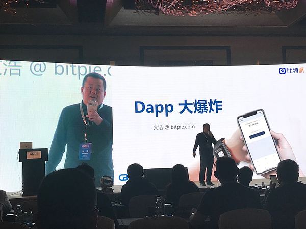 比特派开发者文浩：什么是“DAPP 大爆炸”