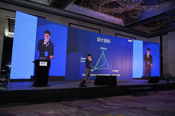 2018年全球区块链开发者大会 揭秘区块链未来发展动向