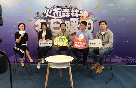 火币Fans全球Meet Up开启 2小时破20万人