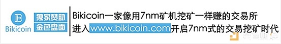 12.23数字货币午间行情： Bikicoin独家赞助