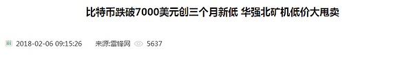 2018年终回望：暴涨暴跌沟壑式浮动的二月