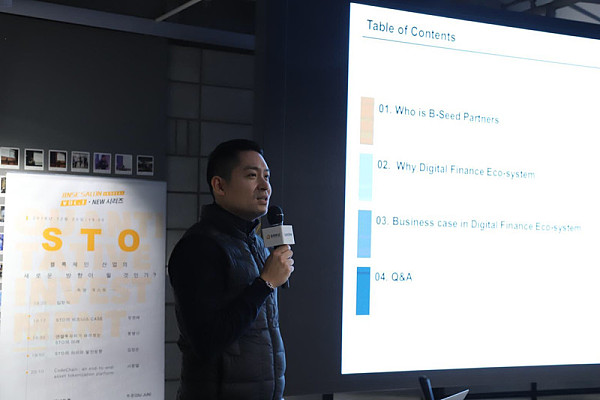 Bseed Partners CEO Wontae Jang：区块链一定会催生新的金融服务产业
