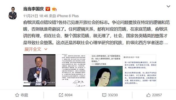 口无遮拦的李大嘴 和当当区块链