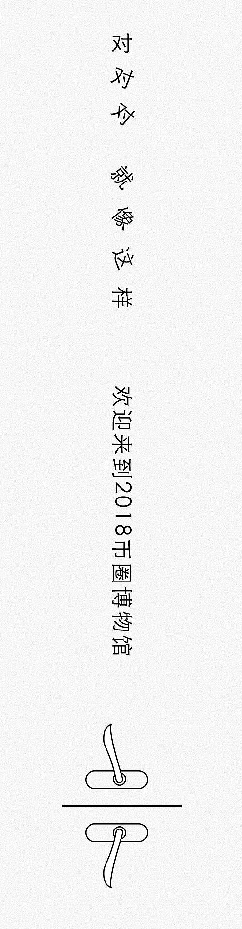 2018币圈博物馆终极观光指南