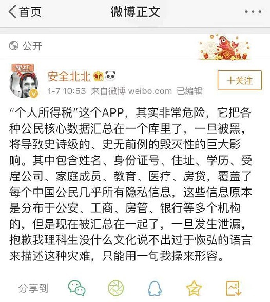 隐私数据危机四伏 区块链会是突破困境的那束光吗？