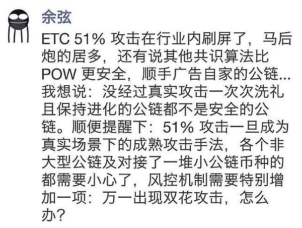 非大型公链小心 一大波51%攻击即将来袭