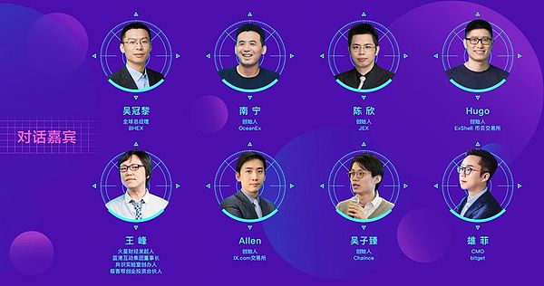 2019创新交易所如何突围？7位大佬呕心分享 | 火星总编时刻No.5