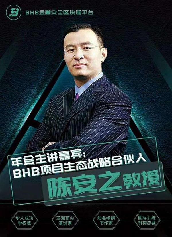 “熊市之光”BHB：在BTC亏的钱 从BHB上赚回来？