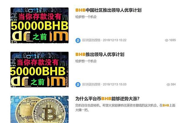 “熊市之光”BHB：在BTC亏的钱 从BHB上赚回来？