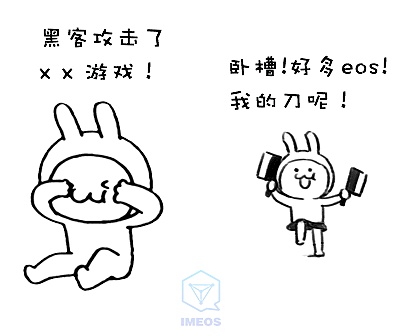 平均每两天1起的安全事件 EOS DApp 还能好吗？