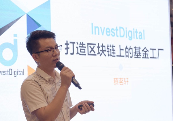 InvestDigital COO蔡茗轩：高性能公链崛起助力DAPP发展提速