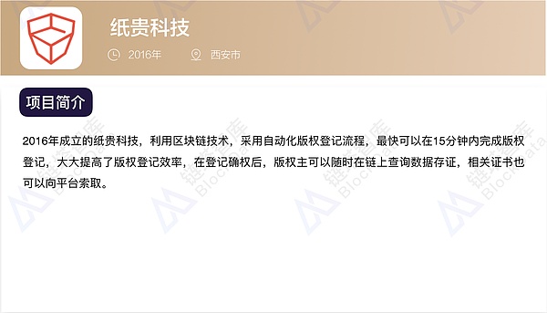 电子票据、版权保护——区块链破解行业痛点 | 链塔区块链产业年鉴精选