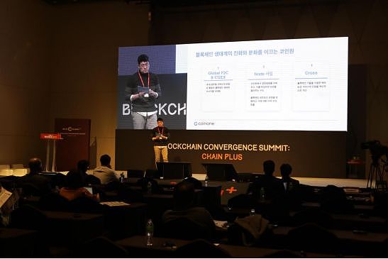 2019韩国顶级区块链峰会Chain Plus首尔站圆满闭幕