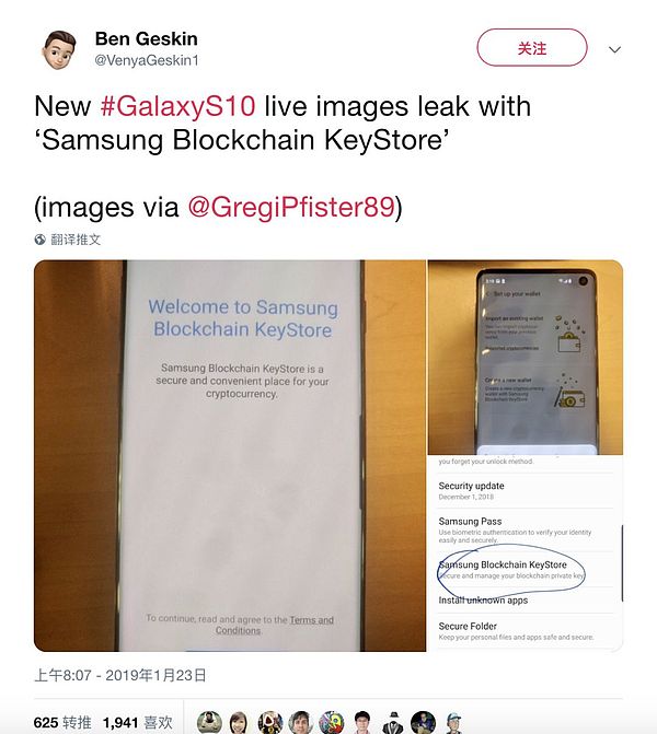 重磅 三星Galaxy S10将内置以太坊钱包 要借区块链打场翻身仗？