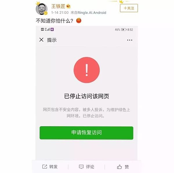 区块链助攻 数据权或将觉醒 腾讯社交战远未结束