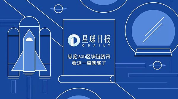 星球日报 | Facebook被传开发稳定币 以太坊君士坦丁堡升级成功