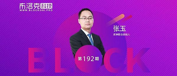 时艳强对话张玉：寒冬做事 方能成事