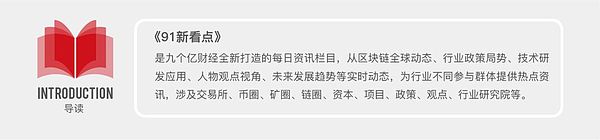 《91新看点》澳本聪过去19个月共申请155项区块链相关专利