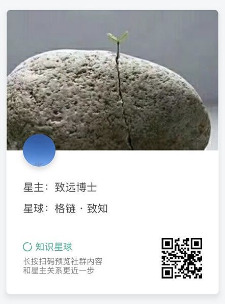 区块链技术加持下 物联网领域的安全和隐私