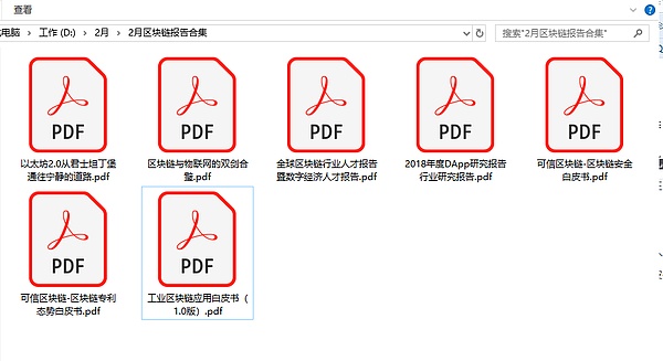 泡沫后的新生 7份研报看区块链重归价值本身 | 2月研报汇