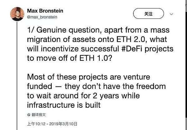 DeFi的两难选择：留守稳定的ETH1.0 还是跟随未知的ETH2.0