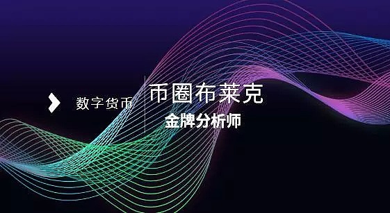 （币圈布莱克）3.25主流币晚间行情分析炒数字货币入门之交易六大心理误区