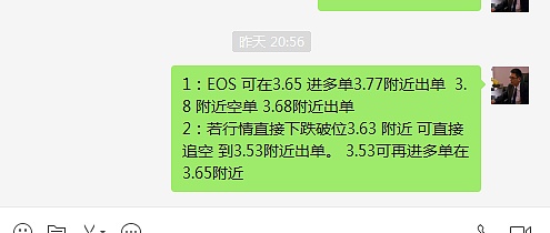 币解者：3.16比特币BTC 以太坊 ETH 柚子EOS 操作建议及走势分析