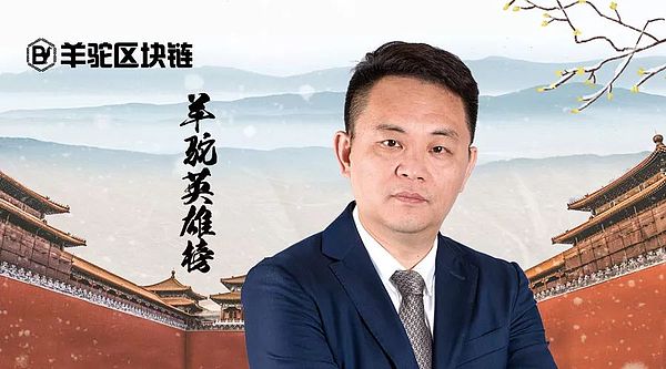 专访 区块链赋能文化实体经济 他真的做到了