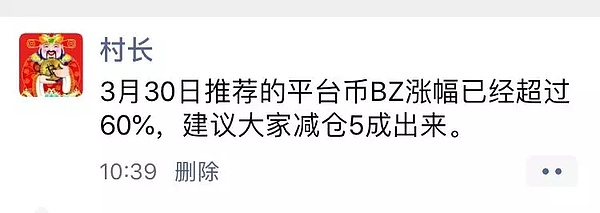 大饼持续亢奋 喜迎小牛之路 4月3日行情分析