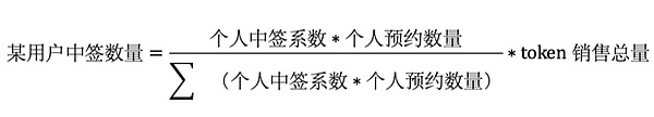 OKEx公布OK Jumpstart销售规则 将采用预约中签方式售卖