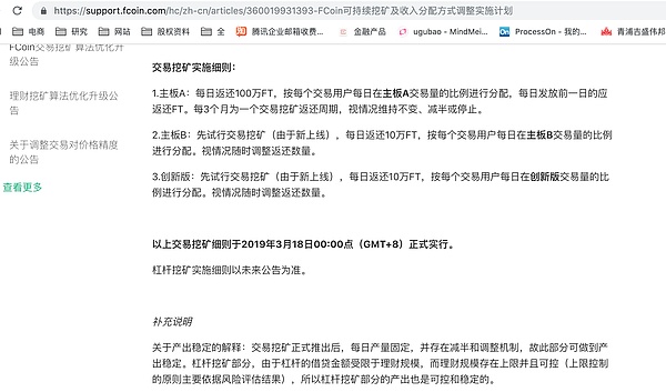 FCoin交易挖矿周年记：通证经济到底行不行