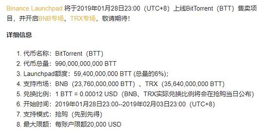 疯狂的IEO 是牛市前兆 还是 “比谁跑得快”的击鼓传花？