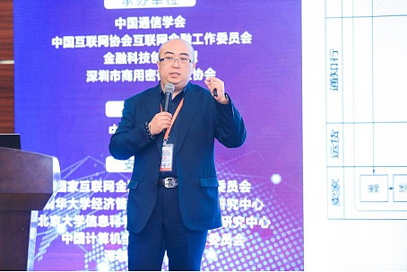2019中国国际区块链技术与应用大会圆满落幕
