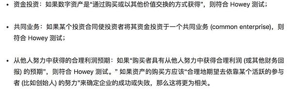 硬核解读：首家符合SEC合规框架的加密货币即将问世 利好还是利空？