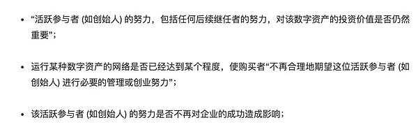 硬核解读：首家符合SEC合规框架的加密货币即将问世 利好还是利空？