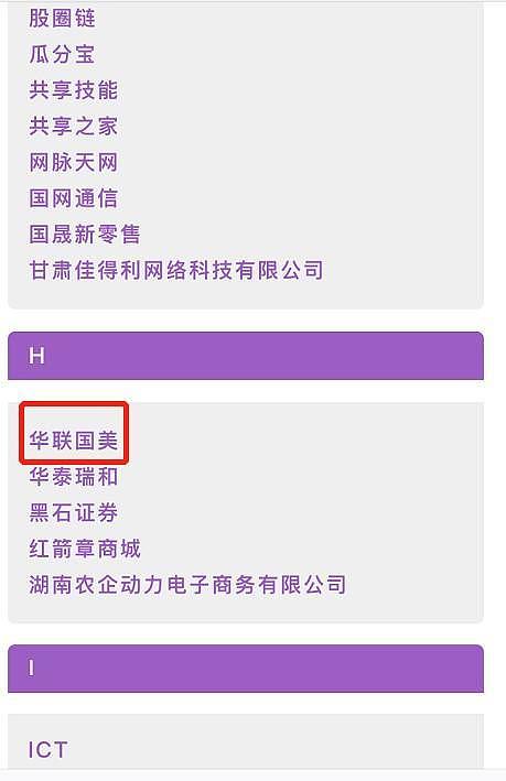 63岁老太太不远千里来传销 被玩坏的IPFS矿机游戏