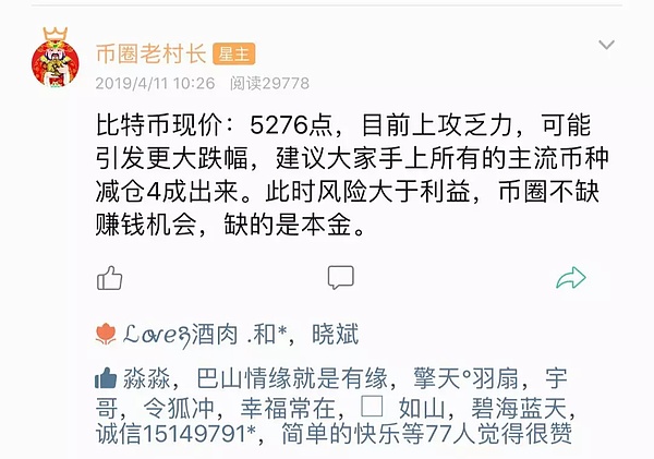 最近是否感觉自已错过了发财的机会？4月15日行情分析