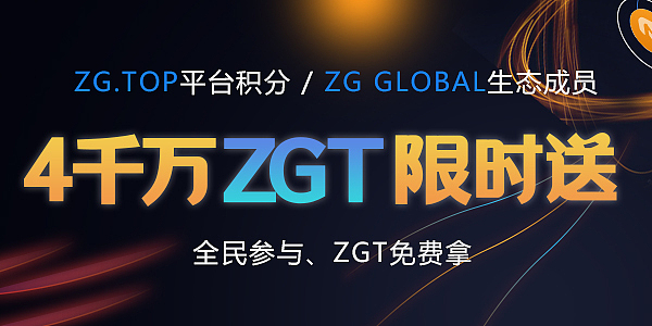 GT上線首日大漲130% 7天收到29.48億美金價(jià)值搶購(gòu)下單